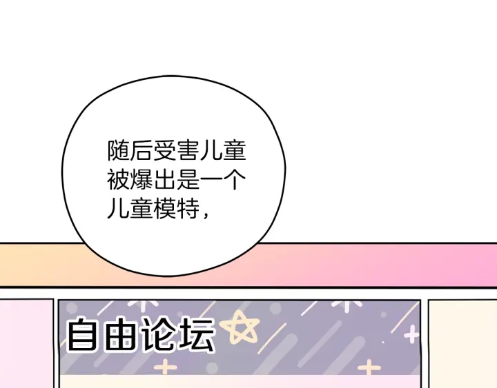 第44话 护宝心切105