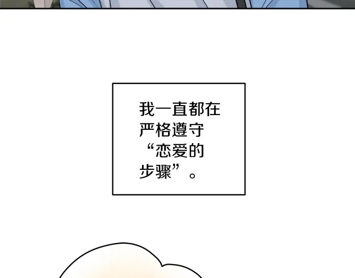 第18话 我是你的谁？117