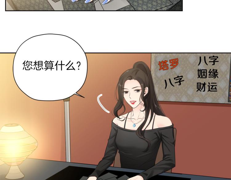 第2话 遇见狗仔？58