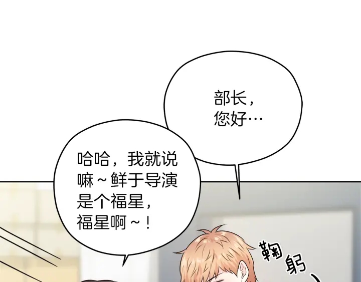 第26话 特辑嘉宾70
