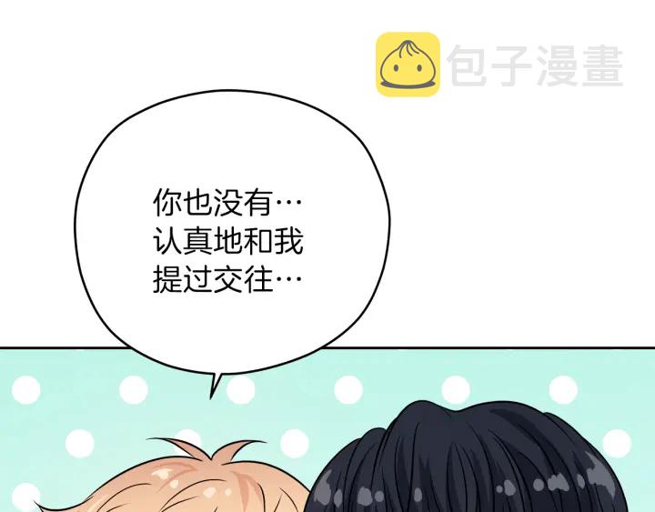第25话 误会大解除94