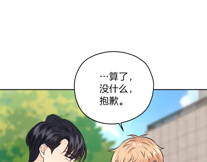 第24话 喝酒壮胆33
