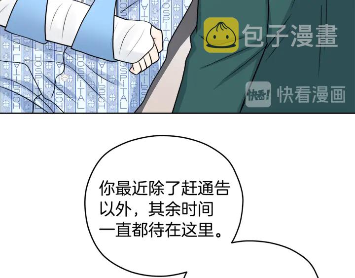 第21话 本能保护142