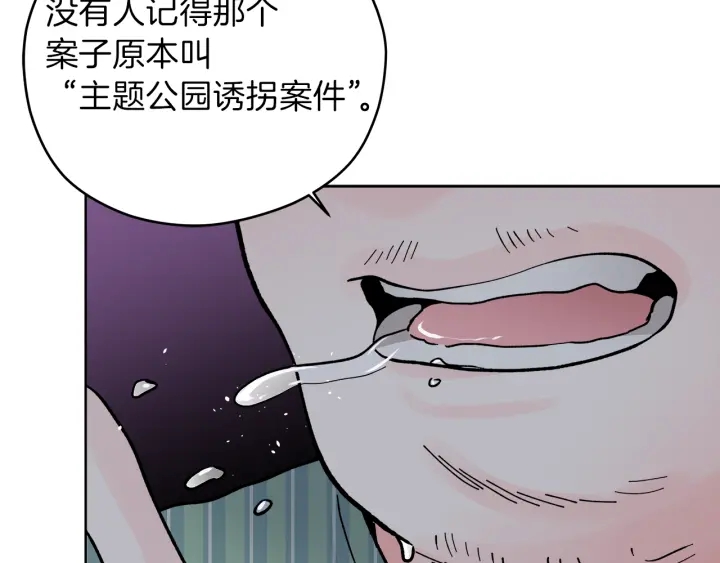 第44话 护宝心切127
