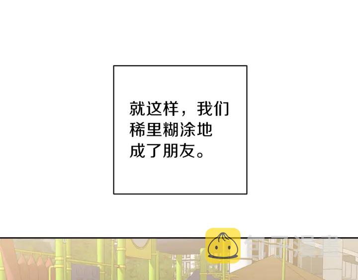 第51话 所有的第一次109