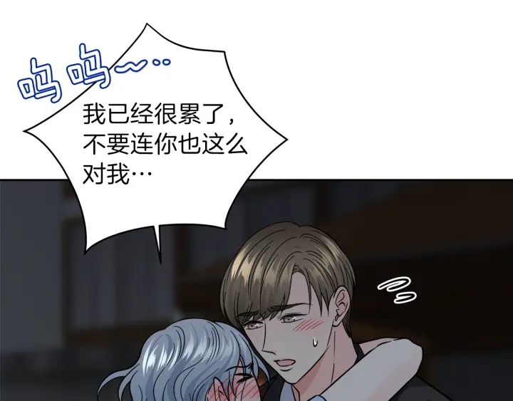 第40话 专业接盘侠69