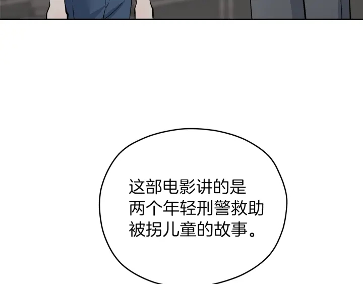 第28话 片场开挂14