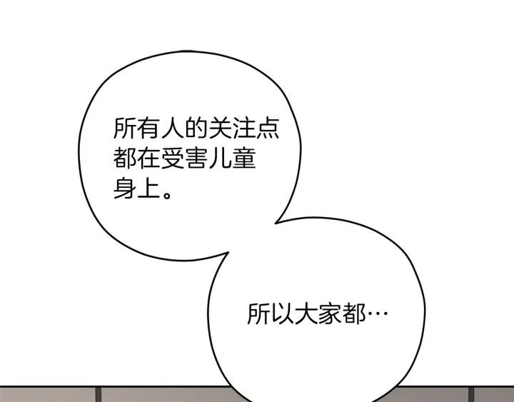 第44话 护宝心切129