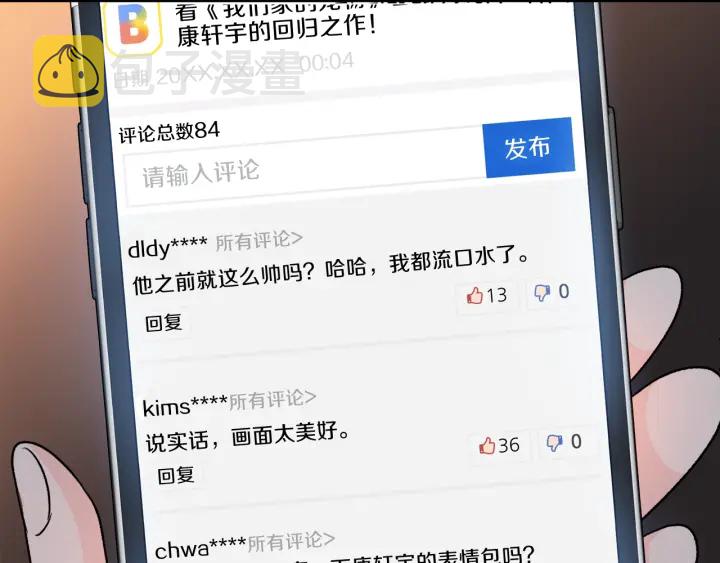 第15话 轻轻一吻93