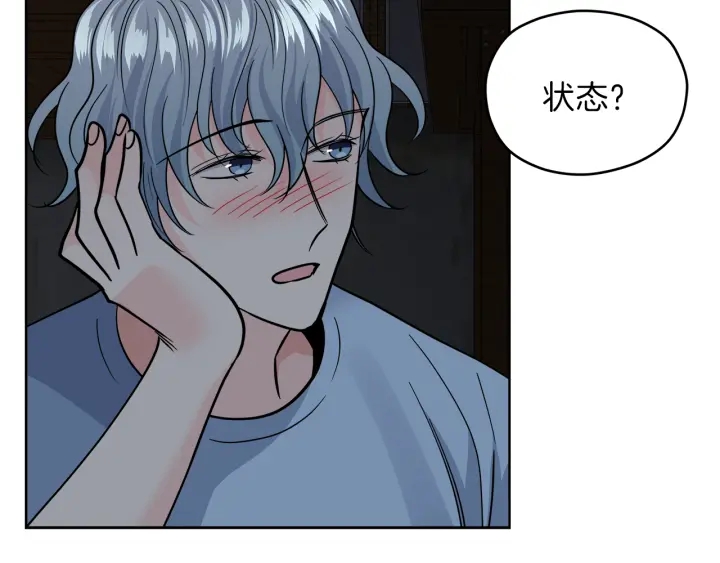 第40话 专业接盘侠28