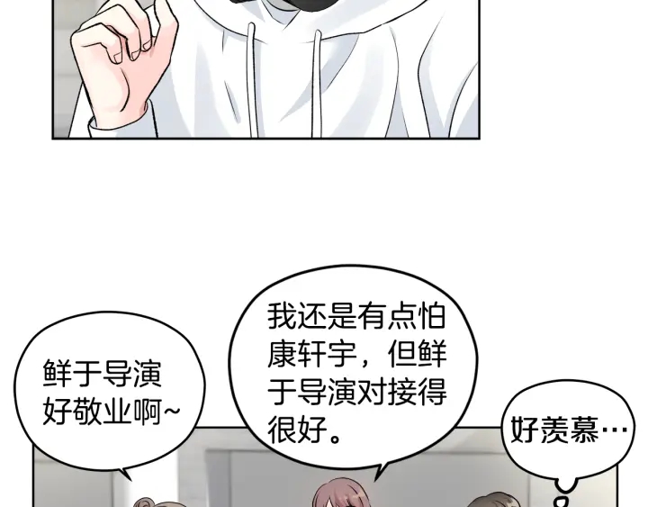 第10话 误会解除76