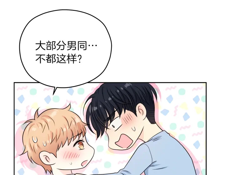 第25话 误会大解除64