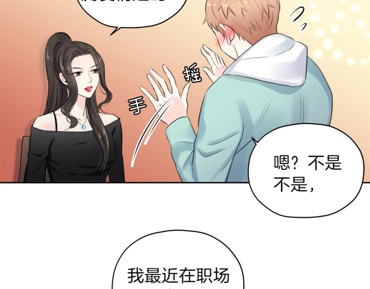 第3话 他变弱了！68