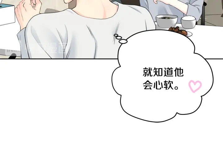 第16话 初次做客91
