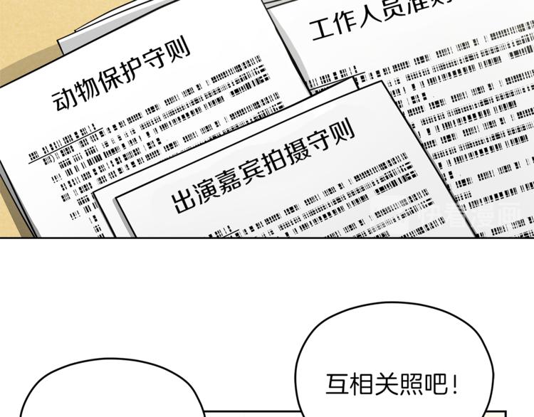 第39话 开溜84