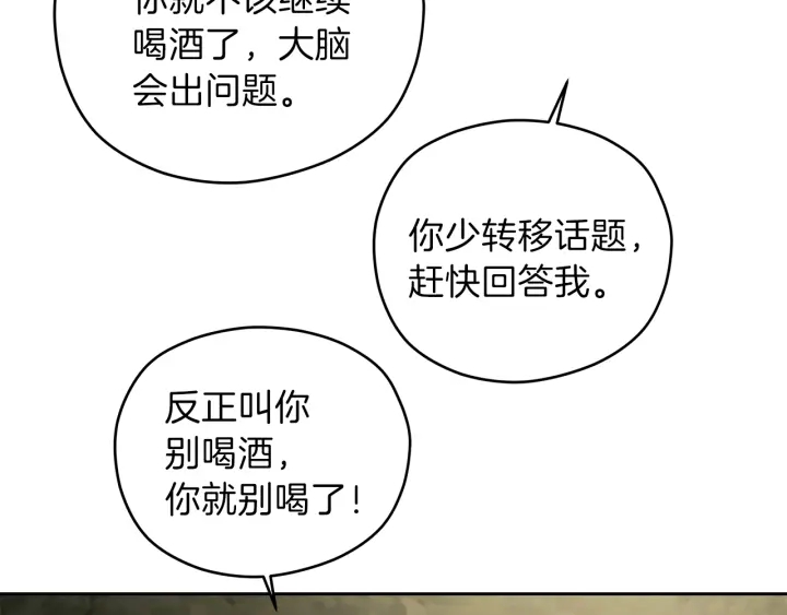 第53话 质问29