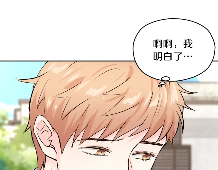 第24话 喝酒壮胆36