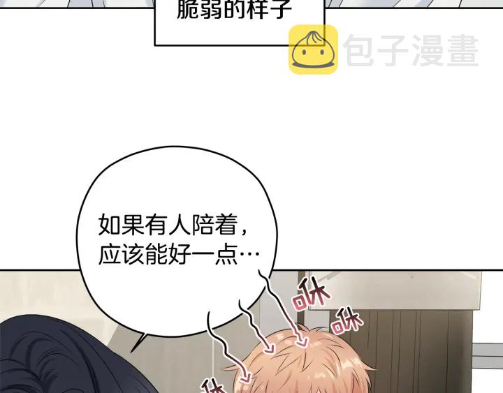 第16话 初次做客88