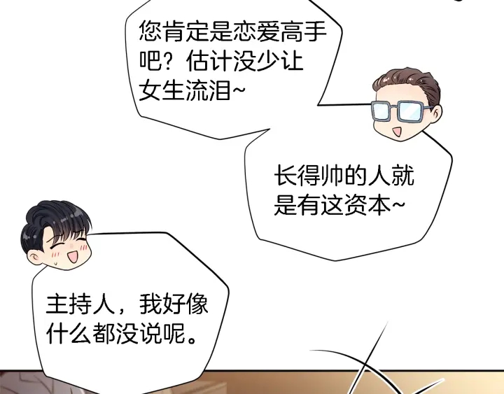 第18话 我是你的谁？5