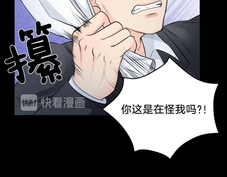 第2话 遇见狗仔？11