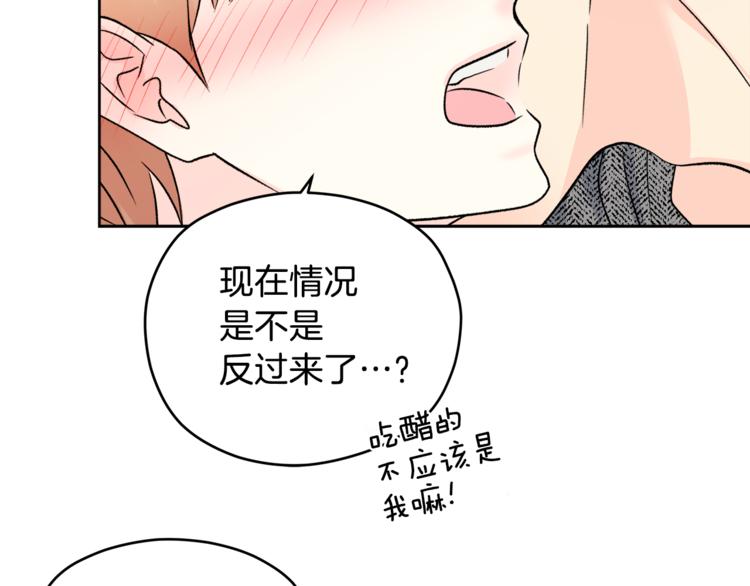 第32话 前任心计110