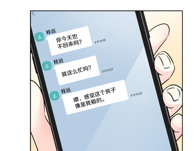 第31话 情敌相见50
