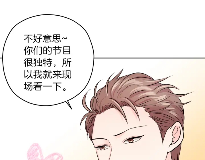 第19话 那是我的花87