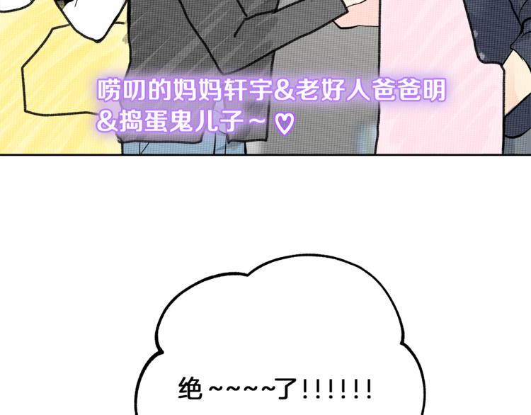 第30话 片场暴走91
