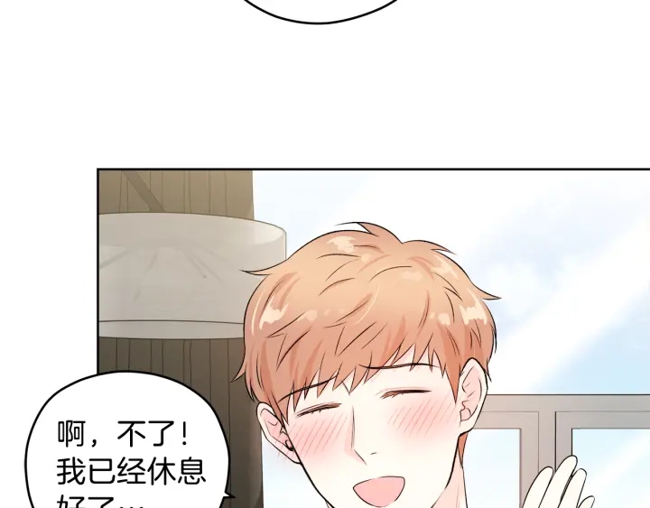 第16话 初次做客76