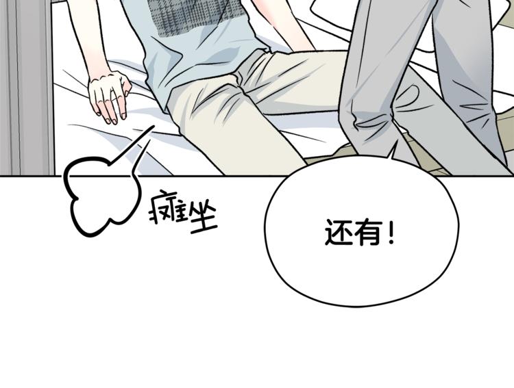 第32话 前任心计95