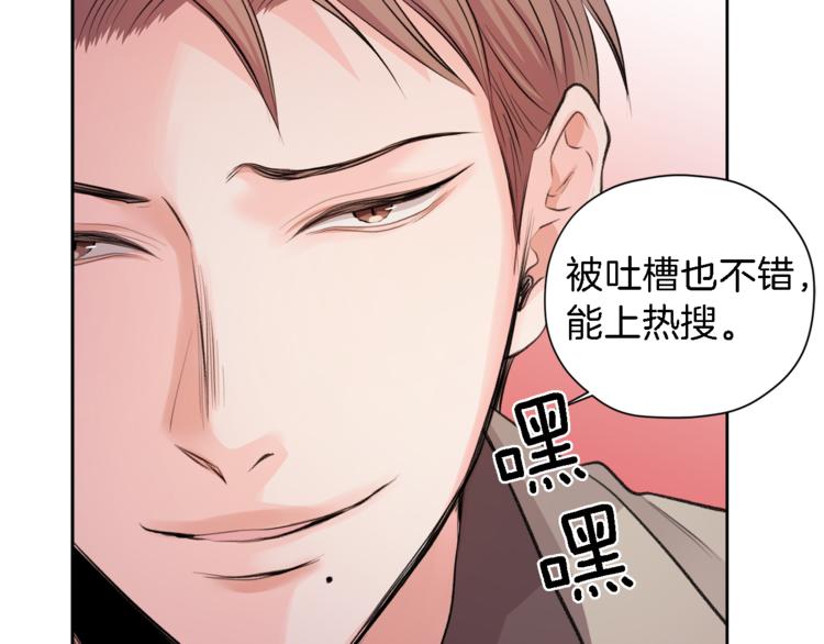 第4话 三个臭皮匠76
