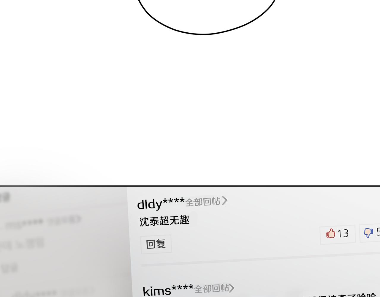 第58话 命中注定69
