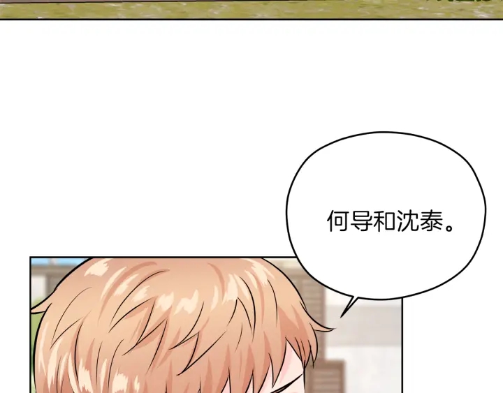 第23话 委屈质问140