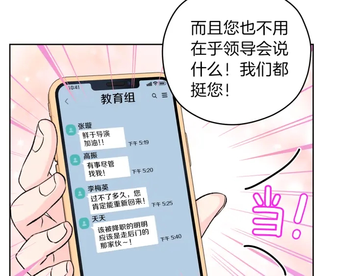 第8话 拍摄第一天24