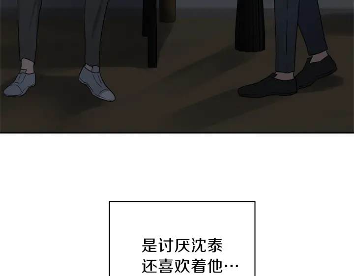 第52话 讨厌他的理由157