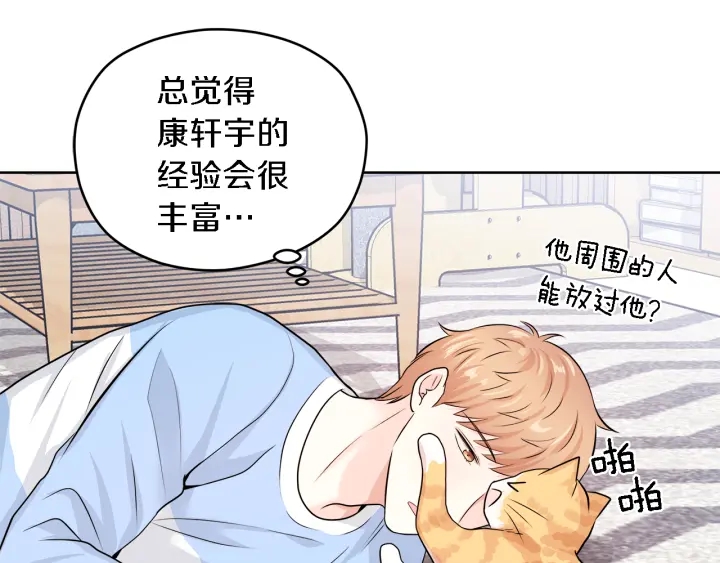 第18话 我是你的谁？136