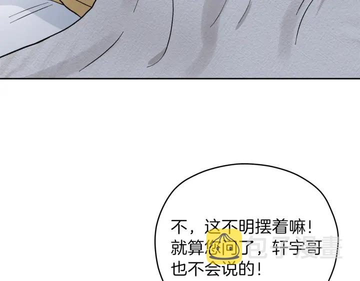 第51话 所有的第一次68