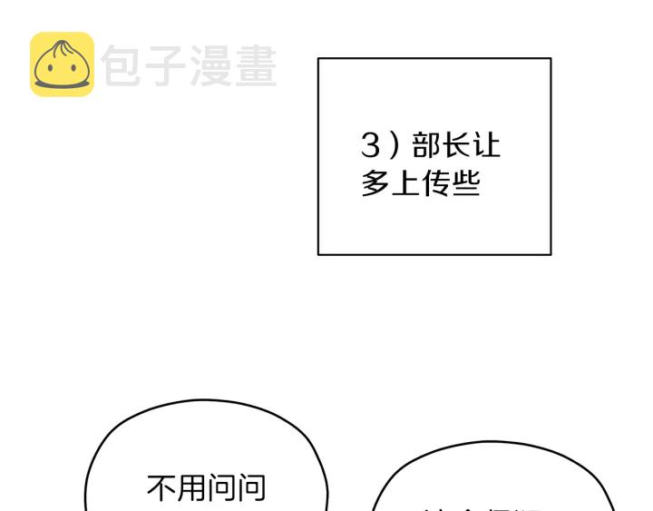 第26话 特辑嘉宾90