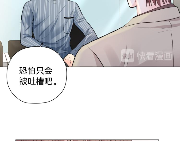 第4话 三个臭皮匠75