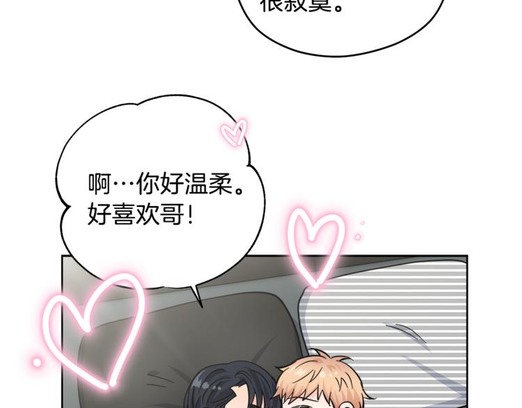 第34话  恍然大悟120