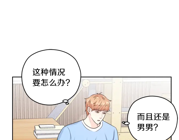 第18话 我是你的谁？123