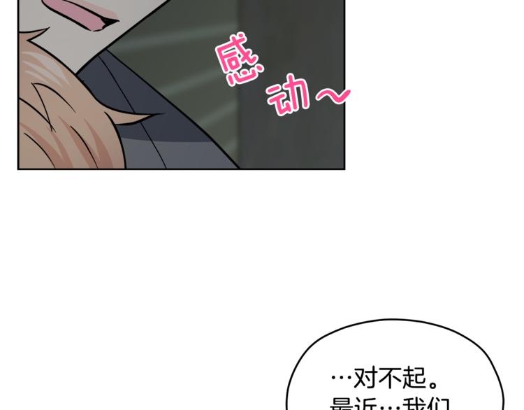 第38话  你的温柔102