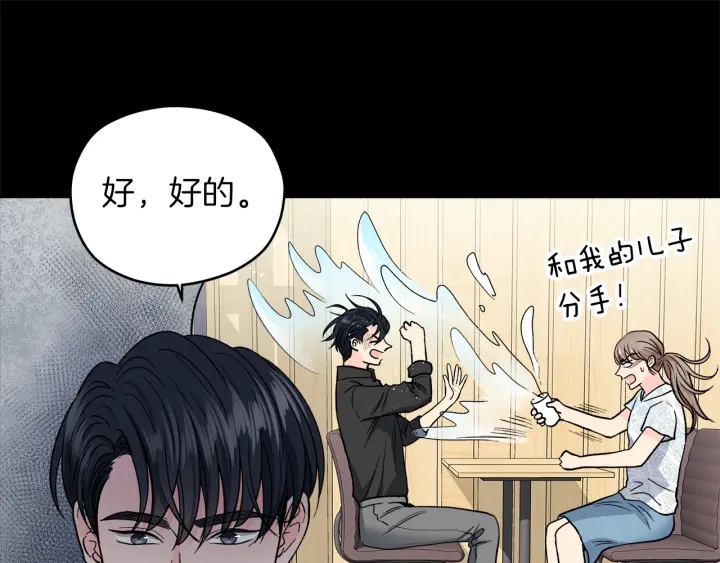 第44话 护宝心切41