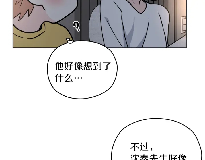 第51话 所有的第一次135