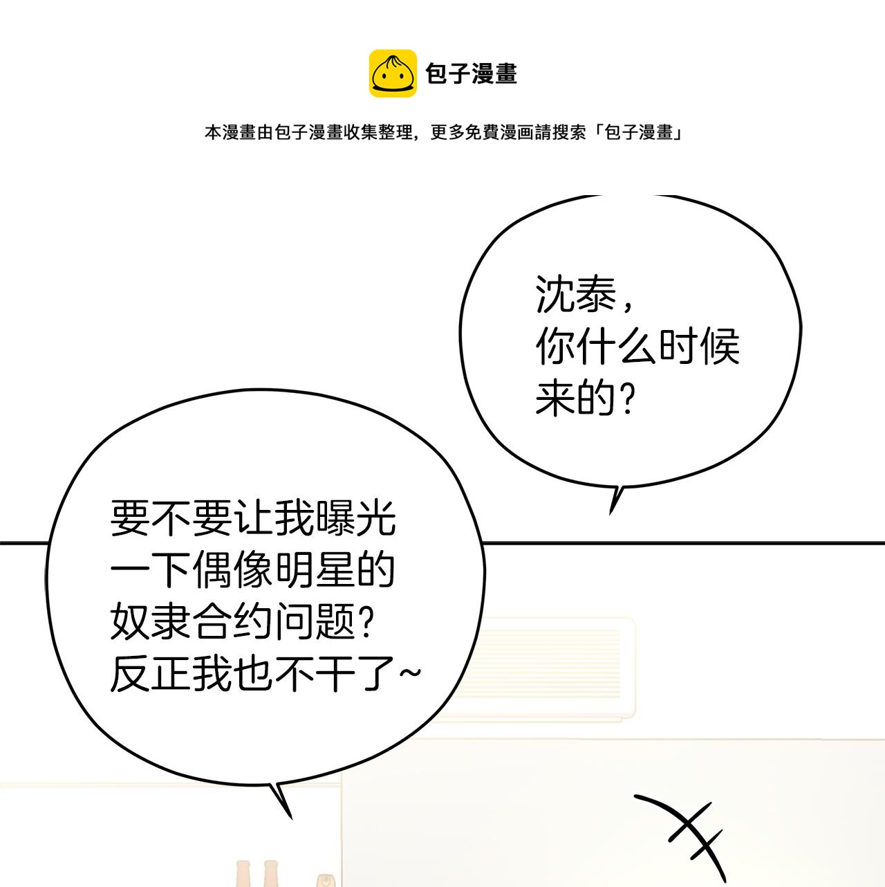 完结话 不同的含义128