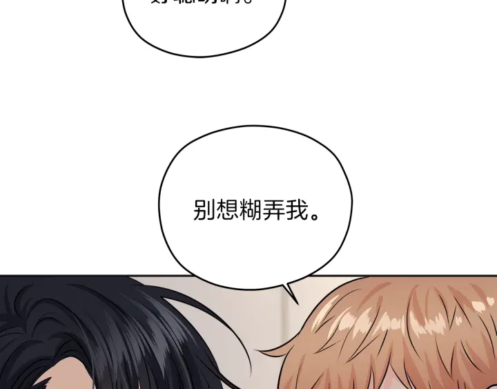 第26话 特辑嘉宾42