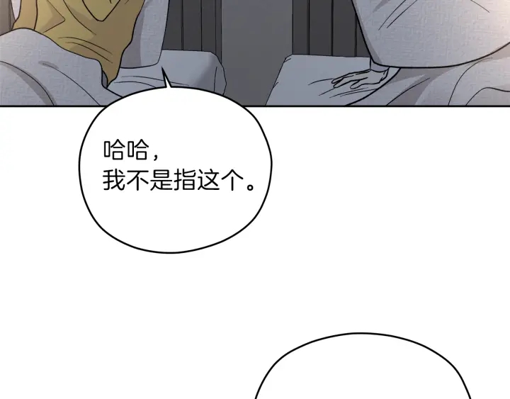 第52话 讨厌他的理由77