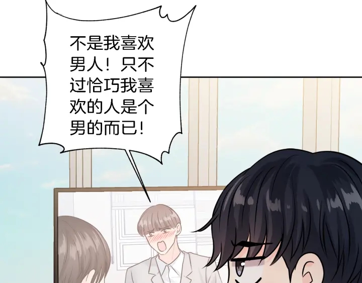 第18话 我是你的谁？65