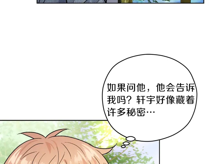 第41话 室外约会126