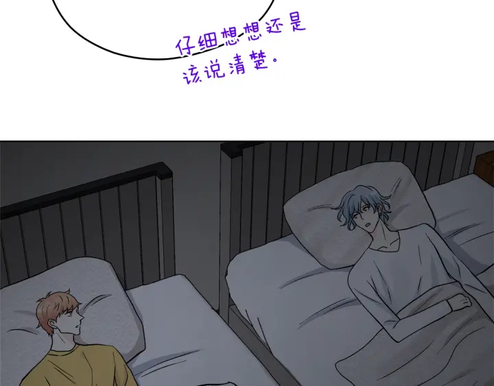 第52话 讨厌他的理由114